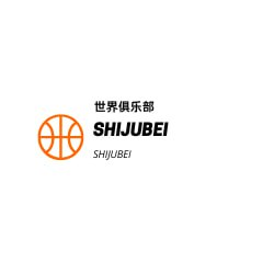 世俱杯比赛