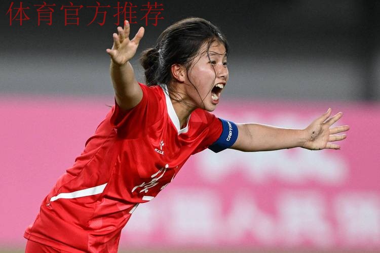中国U-16女足国家队以全胜战绩进入2019年亚足联U-16女足锦标赛决赛阶段比赛