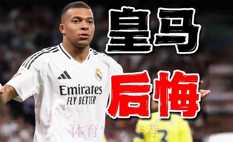 姆巴佩和老佛爷谈话 表示“不会让签下我的人后悔” 姆巴佩和老佛爷谈话 表示“不会让签下我的人后悔”